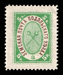 1894 5k Podolsk Zemstvo, Russia, Type 1