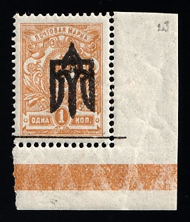 1918 1k Kiev (Kyiv) Type 3 B, Ukrainian Tridents, Ukraine, INVERTED Overprint, Corner Margins, Orange Control Strip