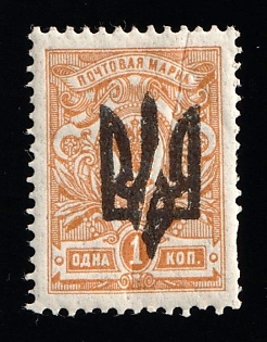 1918 1k Kiev (Kyiv) Type 3 B, Ukrainian Tridents, Ukraine, 'Accordion', Foldover