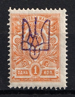 1918 1k Kiev (Kyiv) Type 2bb, Ukrainian Tridents, Ukraine, Signed