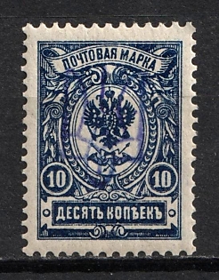 1918 10k Kiev (Kyiv) Type 2bb, Ukrainian Tridents, Ukraine, Signed