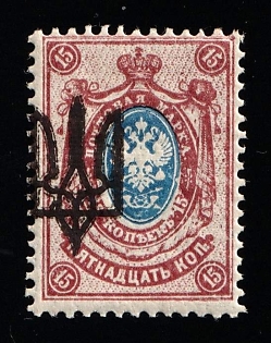 1918 15k Kiev (Kyiv) Type 3 B, Ukrainian Tridents, Ukraine, SHIFTED Overprint, Signed