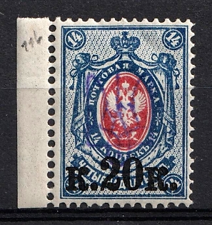 1918 20k on 14k Kiev (Kyiv) Type 2bb, Ukrainian Tridents, Ukraine, Margin