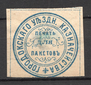 Gorodok Treasury Mail Seal Label