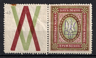 1918 3.5r Kiev (Kyiv) Type 2bb, Ukrainian Tridents, Ukraine, Coupon, Signed