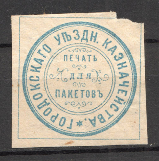 Gorodok Treasury Mail Seal Label