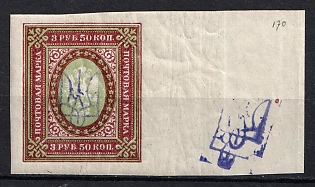 1918 3.5r Kiev (Kyiv) Type 2bb, Ukrainian Tridents, Ukraine, DOUBLE Overprints on the Margin