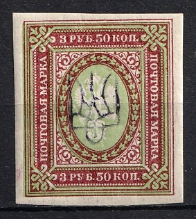 1918 3.5r Kiev (Kyiv) Type 2bb, Ukrainian Tridents, Ukraine, SHIFTED Green, Signed