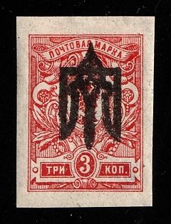 1918 3k Kiev (Kyiv) Type 3 B, Ukrainian Tridents, Ukraine, INVERTED Overprint, Signed