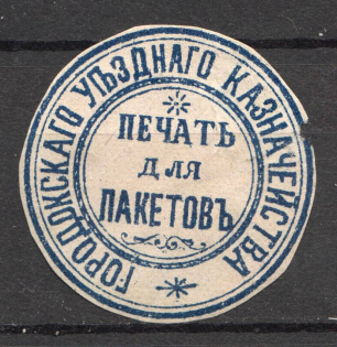 Gorodok Treasury Mail Seal Label