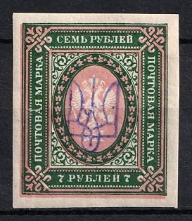 1918 7r Kiev (Kyiv) Type 2bb, Ukrainian Tridents, Ukraine, SHIFTED Pink, Signed