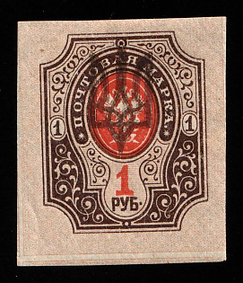 1918 1r Kiev (Kyiv) Type 3 B, Ukrainian Tridents, Ukraine, Brown Overprint