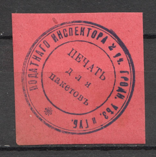 Grodno Tax Inspector Treasury Mail Seal Label