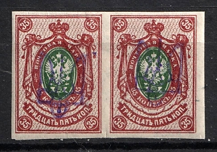 1918 35k Kiev (Kyiv) Type 2bb, Ukrainian Tridents, Ukraine, Pair, Signed