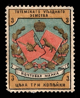 1894 3k Totma Zemstvo, Russia