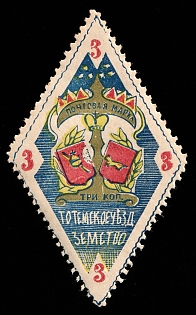 1901 3k Totma Zemstvo, Russia