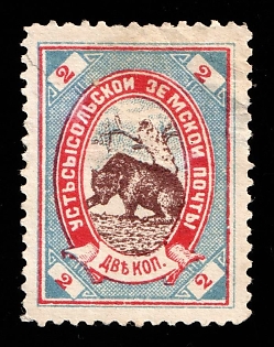1893 2k Ustsysolsk Zemstvo, Russia