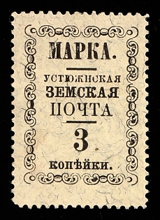 1893 3k Ustyuzhna Zemstvo, Russia