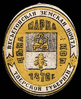 1881 1/2k Vesegonsk Zemstvo, Russia