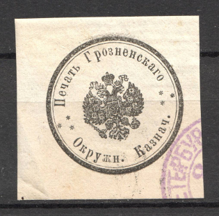 Grozniy Treasury Mail Seal Label (Canceled)