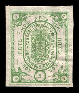 1882 5k Yelisavetgrad Zemstvo, Russia