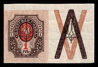1918 1r Kiev (Kyiv) Type 3 A, Ukrainian Tridents, Ukraine, Overprint on the Coupon, Signed, Margin