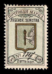 1893 5k Lubny Zemstvo, Russia