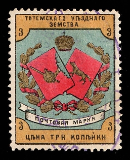1894 3k Totma Zemstvo, Russia