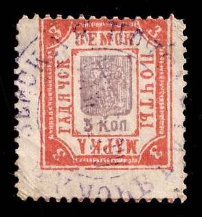 1900 3k Gadyach Zemstvo, Russia, SHIFTED Perforation