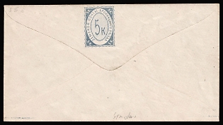 1875 Bronnicy Zemstvo 5k, Russia, Postal Stationery Cover, 2nd Issue