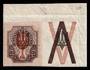 1918 1r Kiev (Kyiv) Type 3 B, Ukrainian Tridents, Ukraine, Overprint on the Coupon, Corner Margins