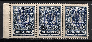 1918 10k Kiev (Kyiv) Type 2bb, Ukrainian Tridents, Ukraine, Strip, Margin