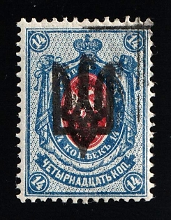 1918 14k Kiev (Kyiv) Type 3, Ukrainian Tridents, Ukraine, Official Reprint