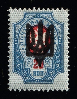 1918 20k Kiev (Kyiv) Type 3, Ukrainian Tridents, Ukraine, Official Reprint, Signed