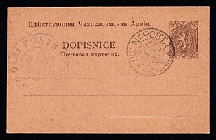1r Czechoslovak Legion in Siberia, Russia, Civil War, Field Post, Signed, Postal Stationery Postcard