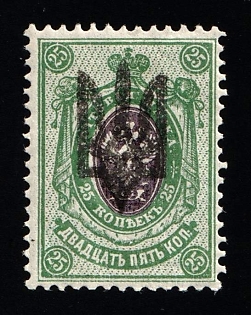 1918 25k Kiev (Kyiv) Type 3, Ukrainian Tridents, Ukraine, Official Reprint, Signed