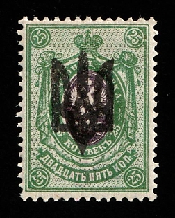 1918 25k Kiev (Kyiv) Type 3, Ukrainian Tridents, Ukraine, Official Reprint, Signed