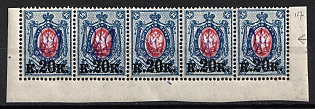 1918 20k on 14k Kiev (Kyiv) Type 2bb, Ukrainian Tridents, Ukraine, Corner Strip