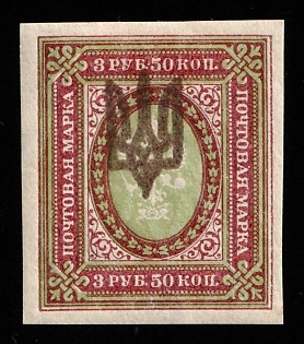 1918 3.5r Kiev (Kyiv) Type 3, Ukrainian Tridents, Ukraine, Official Reprint, Brown Overprint, Signed