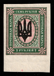 1918 7r Kiev (Kyiv) Type 3, Ukrainian Tridents, Ukraine, Official Reprint, Margin, Signed