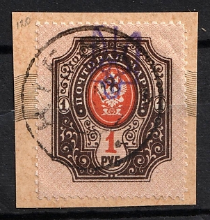 1918 1r Kiev (Kyiv) Type 2bb on piece, Ukrainian Tridents, Ukraine, KIEV Postmark
