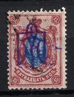 1918 15k Kiev (Kyiv) Type 2bb, Ukrainian Tridents, Ukraine, INVERTED Overprint