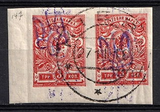 1918 3k Kiev (Kyiv) Type 2bb, Ukrainian Tridents, Ukraine, Pair, SHIFTED Overprint, Margin, KIEV Postmark