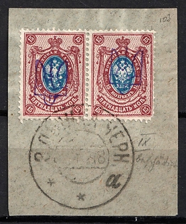 1918 ZLYNKA Postmark, 15k Kiev (Kyiv) Type 2bb on piece, Ukrainian Tridents, Ukraine, Pair