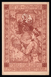Czechoslovak Legion in Russia, Russia, Civil War, 'Fight of Zborov', Postcard, canceled by Educational Department of Czechoslovakia. Camp for Slovaks Irkutsk