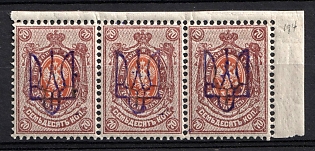 1918 70k Kiev (Kyiv) Type 2c, Ukrainian Tridents, Ukraine, Strip, Margins
