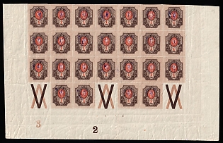 1918 1r Kiev (Kyiv) Type 2a, Ukrainian Tridents, Ukraine, Part of Sheet, Plate Numbers '2' and '3', Coupons