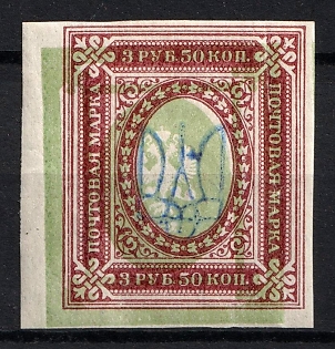1918 3.5r Kiev (Kyiv) Type 2f, Ukrainian Tridents, Ukraine, SHIFTED Green Color, Blue Overprint, Signed, Unpriced