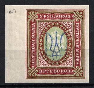 1918 3.5r Kiev (Kyiv) Type 2f, Ukrainian Tridents, Ukraine, Blue Overprint, Margin