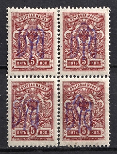 1918 5k Kiev (Kyiv) Type 2f, Ukrainian Tridents, Ukraine, Block of Four, INVERTED Overprints, Signed